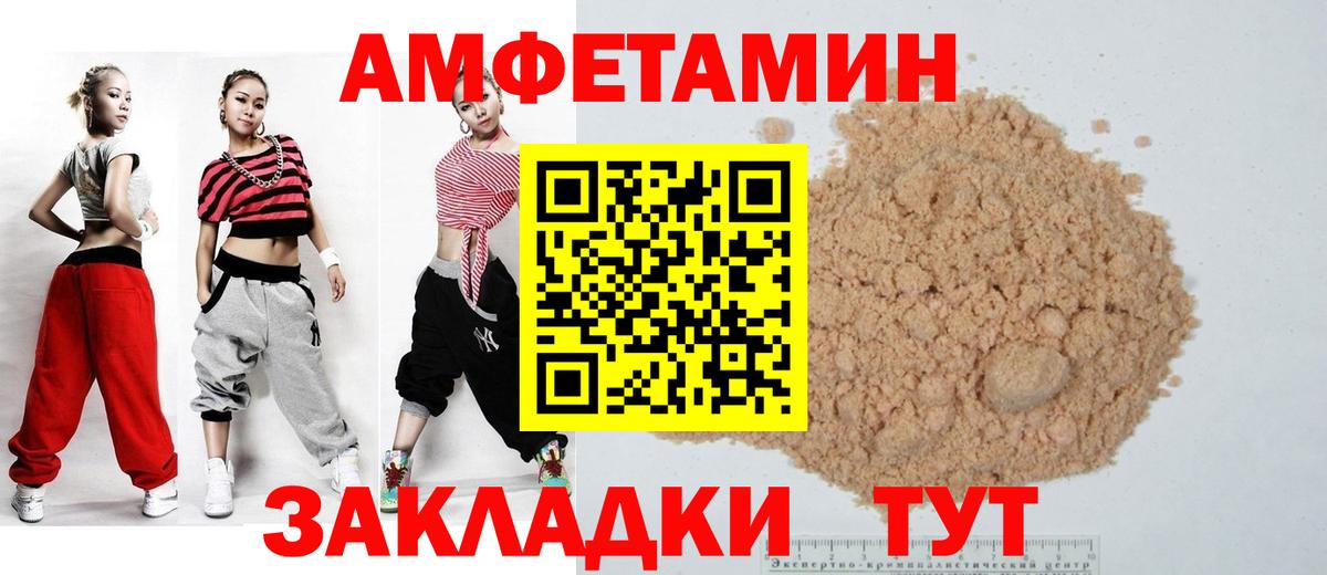 АМФ Premium  Вход с VPN  АМФЕТАМИН  Муравленко 