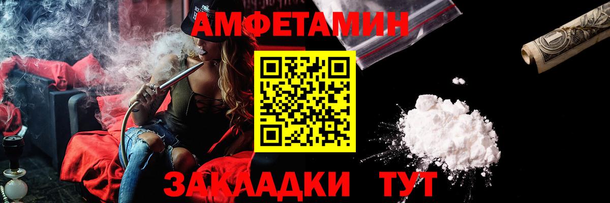 Амфетамин 97% Муравленко