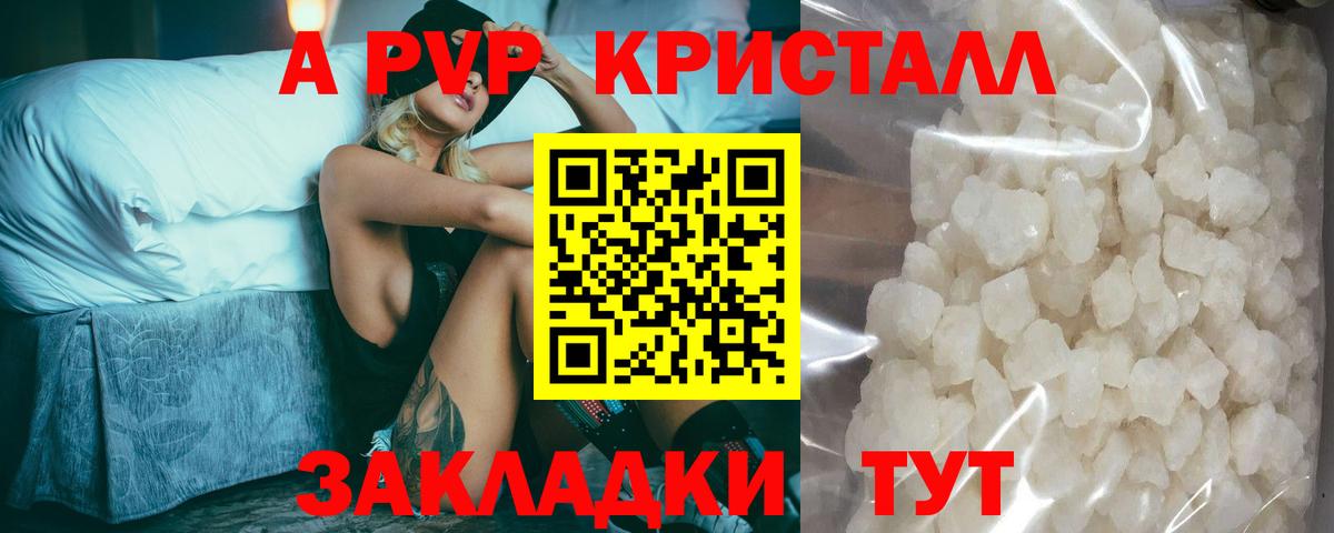 Alpha-PVP СК Муравленко
