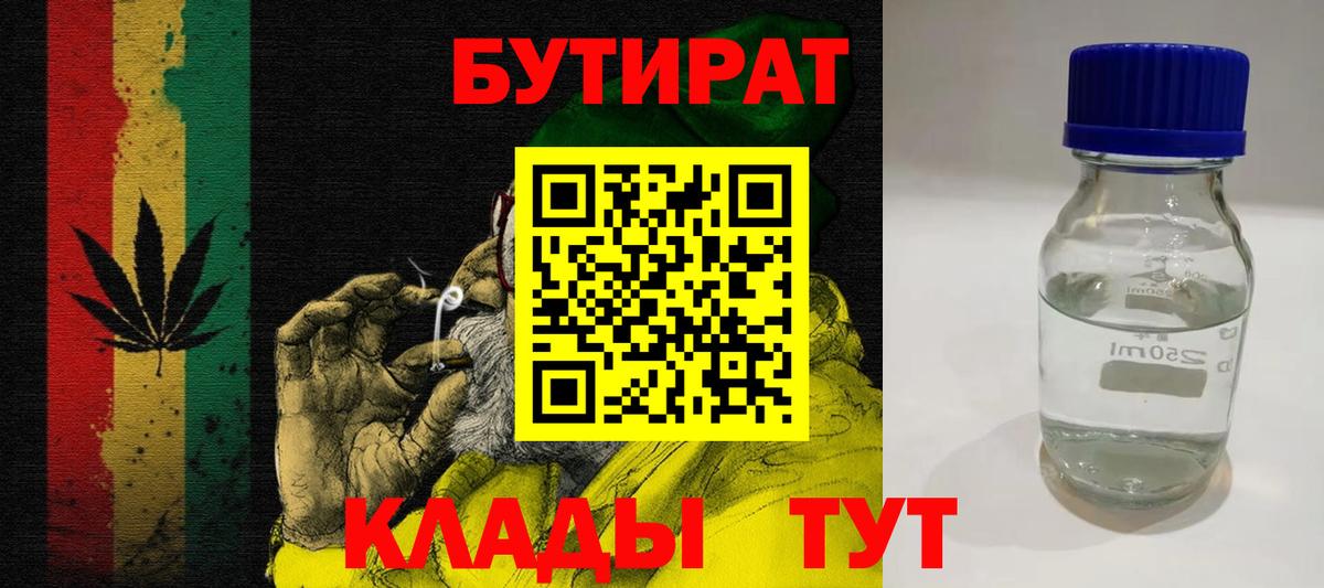 Муравленко  Бутират оксана  Вход с VPN 