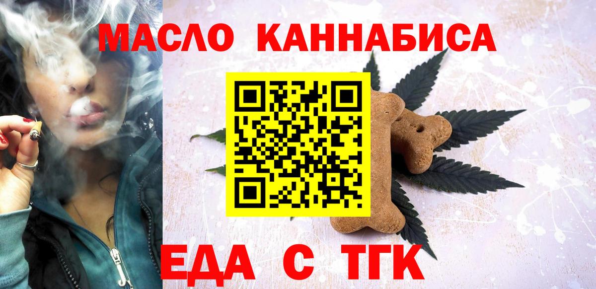 Печенье с ТГК марихуана  Вход с VPN  Муравленко 