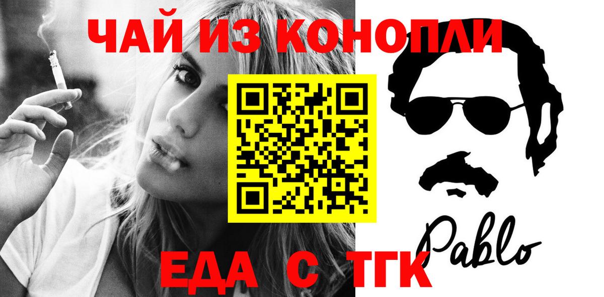Canna-Cookies марихуана Муравленко