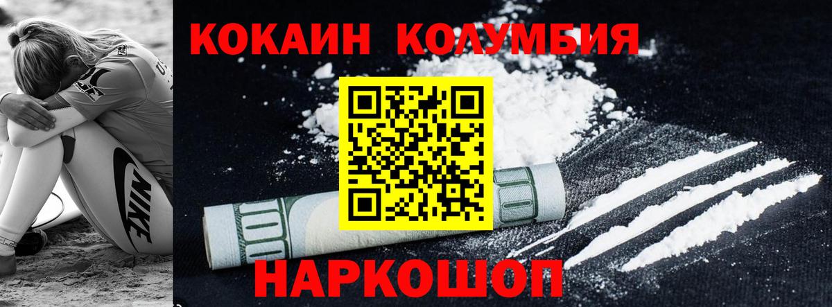 купить   COCAIN Эквадор  Муравленко  Вход с VPN  КОКАИН FishScale 