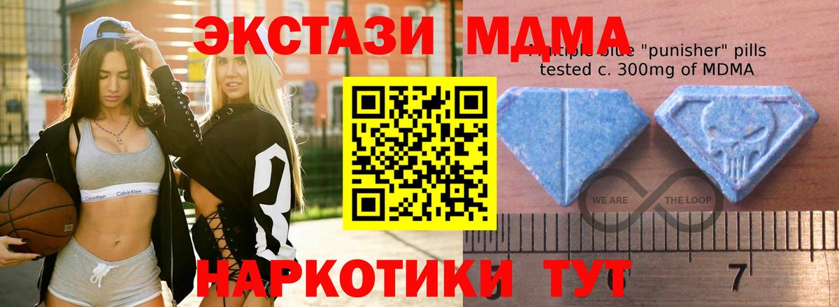 ЭКСТАЗИ 280 MDMA  Экстази XTC  Вход с VPN  Экстази  Муравленко 