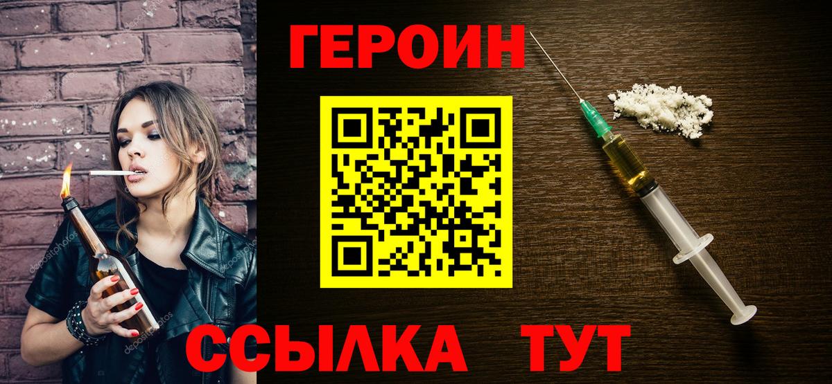Муравленко  ГЕРОИН афганец  Вход с VPN 
