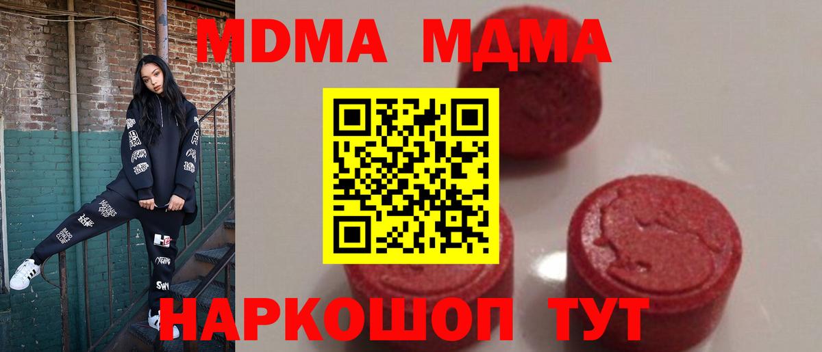 МДМА молли Муравленко