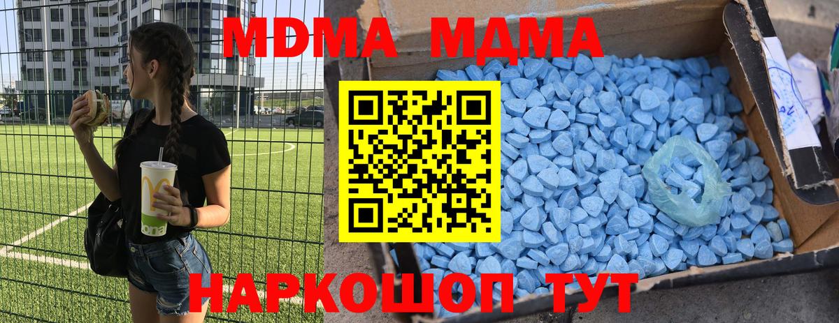 МДМА  MDMA VHQ  Вход с VPN  Муравленко 
