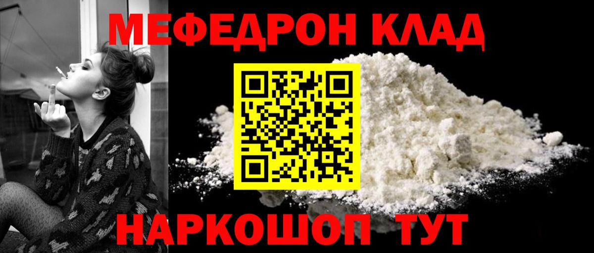 МЕФ  Вход с VPN  МЯУ-МЯУ VHQ  Муравленко  Мефедрон VHQ 