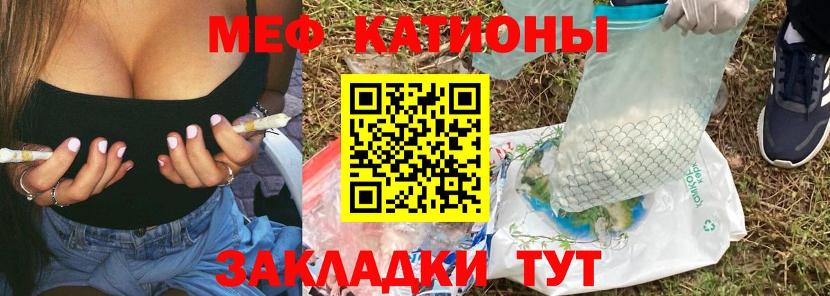 Меф кристаллы Муравленко