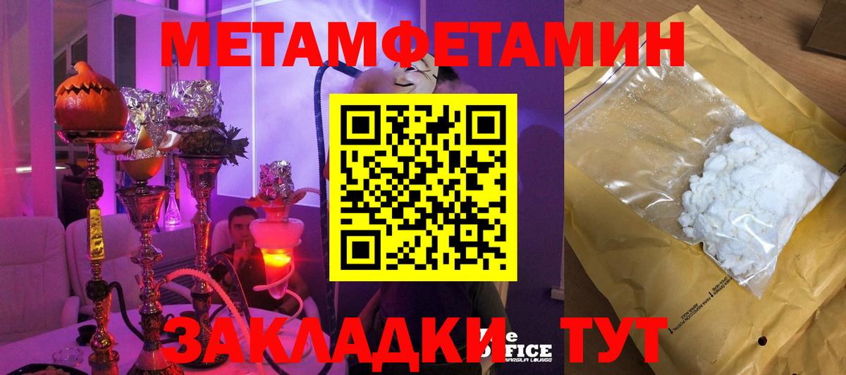 Муравленко  Метамфетамин Декстрометамфетамин 99.9%  Вход с VPN 