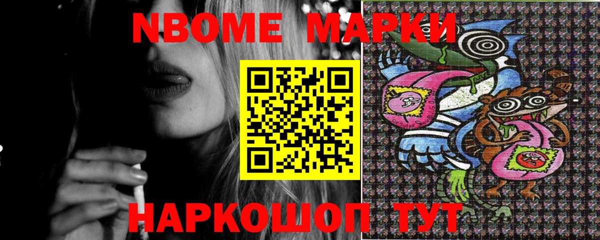 Муравленко  Наркотические марки 1,8мг  Вход с VPN 