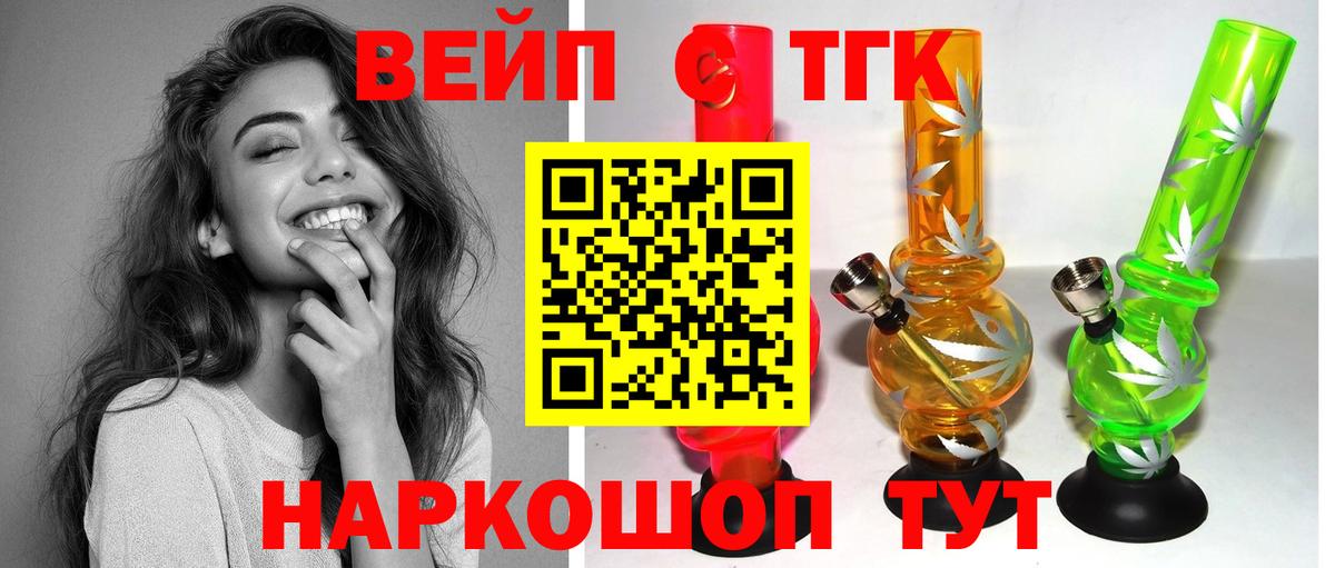 Дистиллят ТГК THC oil Муравленко