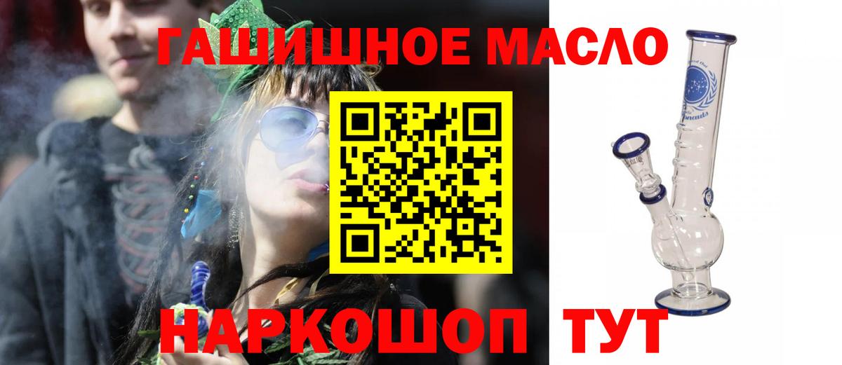 ТГК вейп с тгк  Дистиллят ТГК концентрат  Вход с VPN  Муравленко 