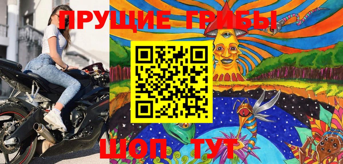 Галлюциногенные грибы Magic Shrooms Муравленко